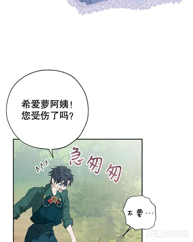 16.乱作一团 第84页
