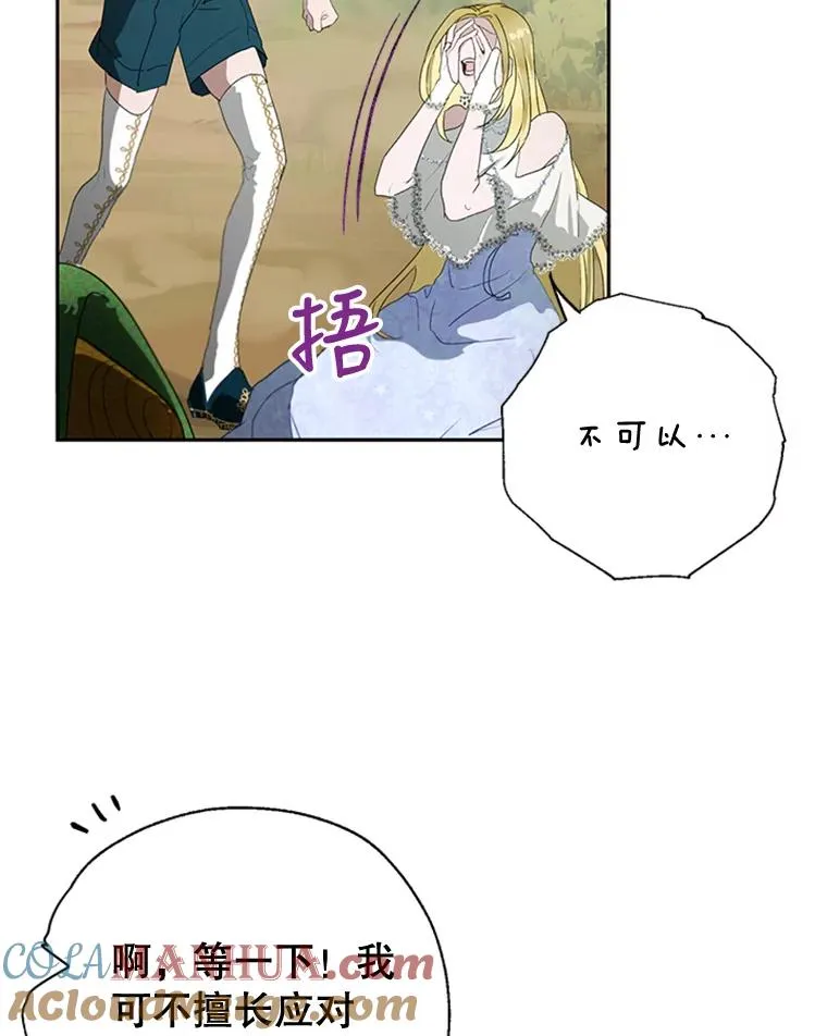 16.乱作一团 第85页