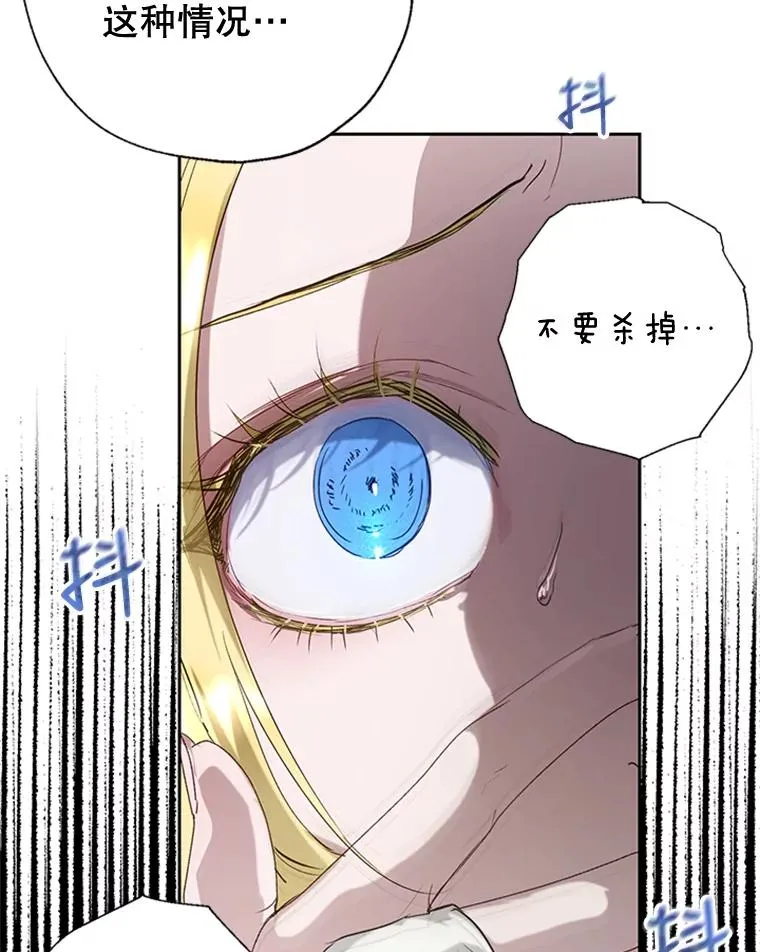 16.乱作一团 第86页