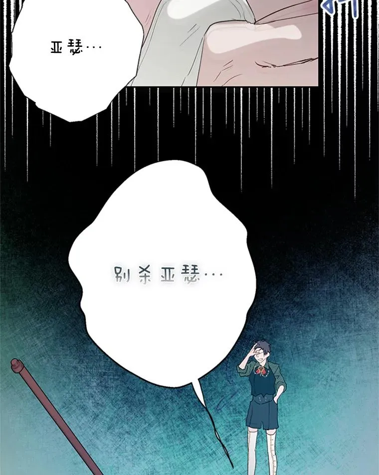 16.乱作一团 第87页