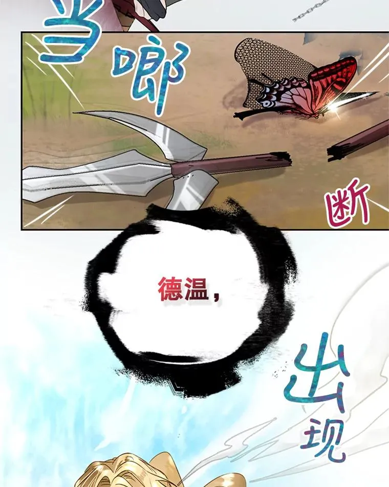 16.乱作一团 第89页