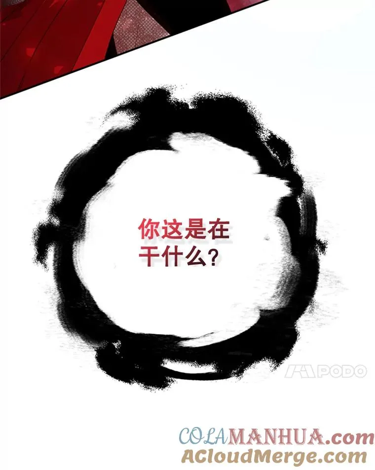 16.乱作一团 第91页