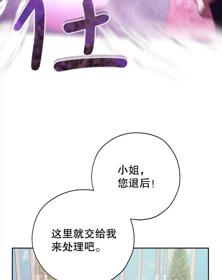 17.我最想看你哭的样子… 第3页