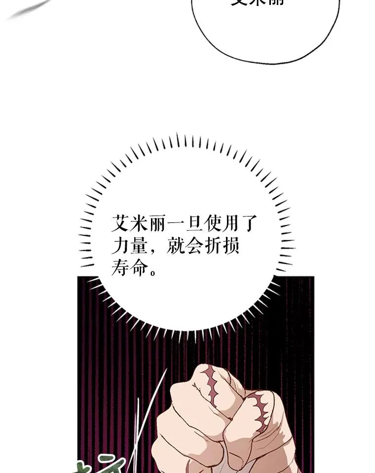 17.我最想看你哭的样子… 第5页