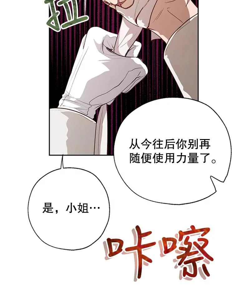 17.我最想看你哭的样子… 第6页