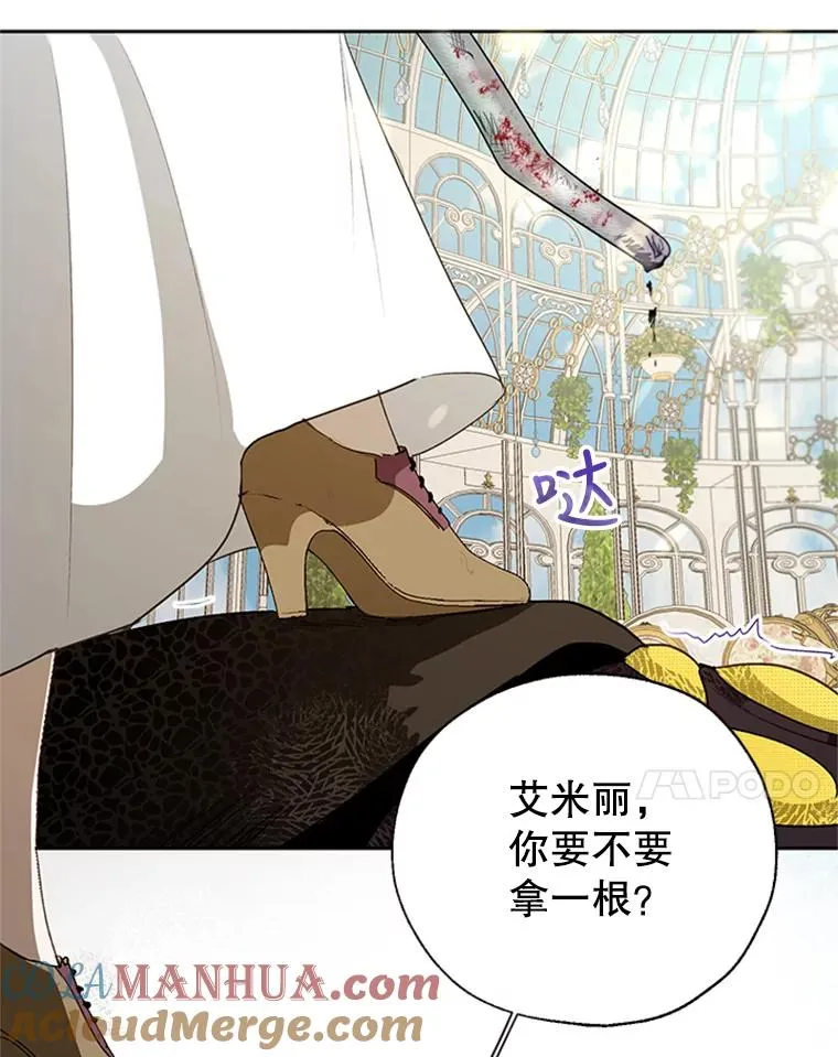 17.我最想看你哭的样子… 第7页