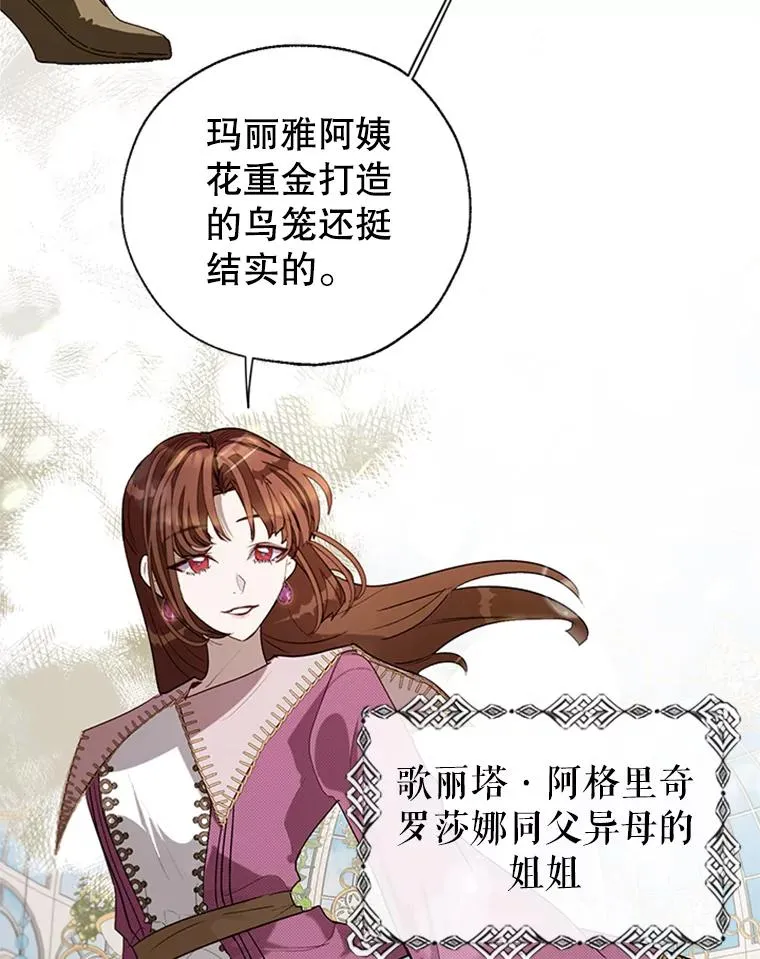 17.我最想看你哭的样子… 第8页