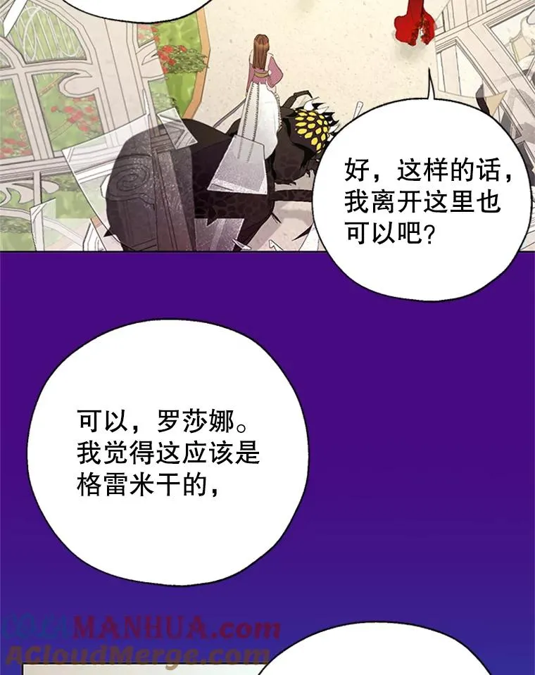 17.我最想看你哭的样子… 第10页