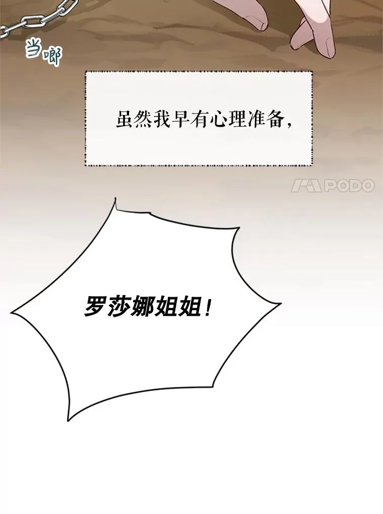 17.我最想看你哭的样子… 第14页