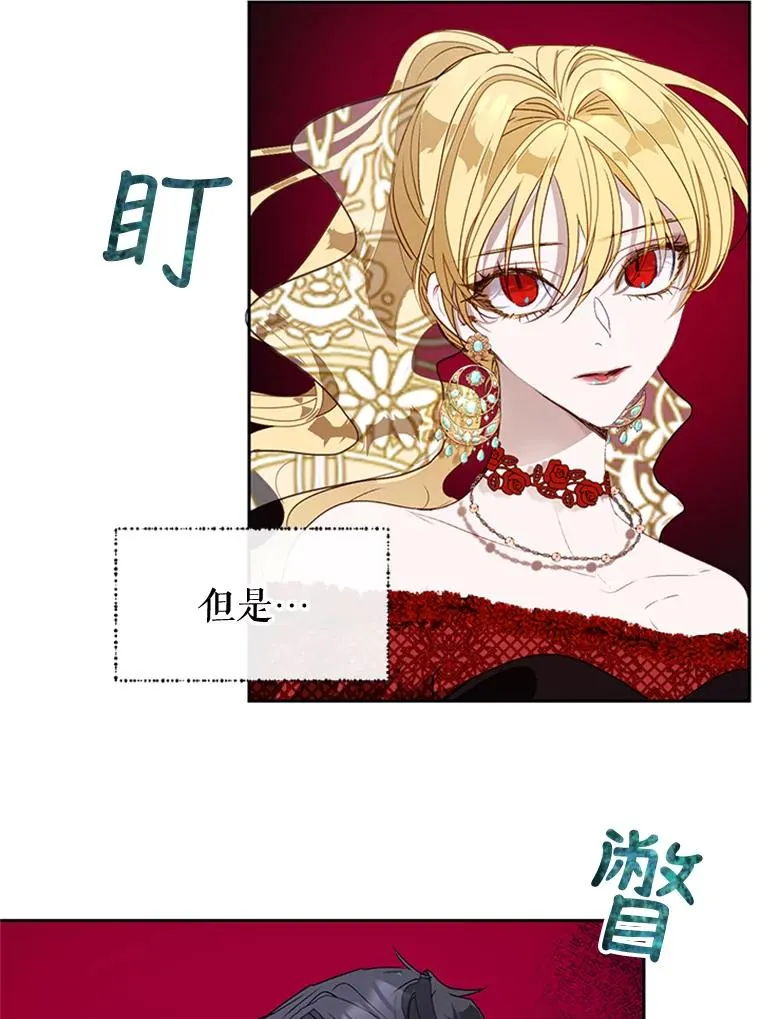 17.我最想看你哭的样子… 第15页