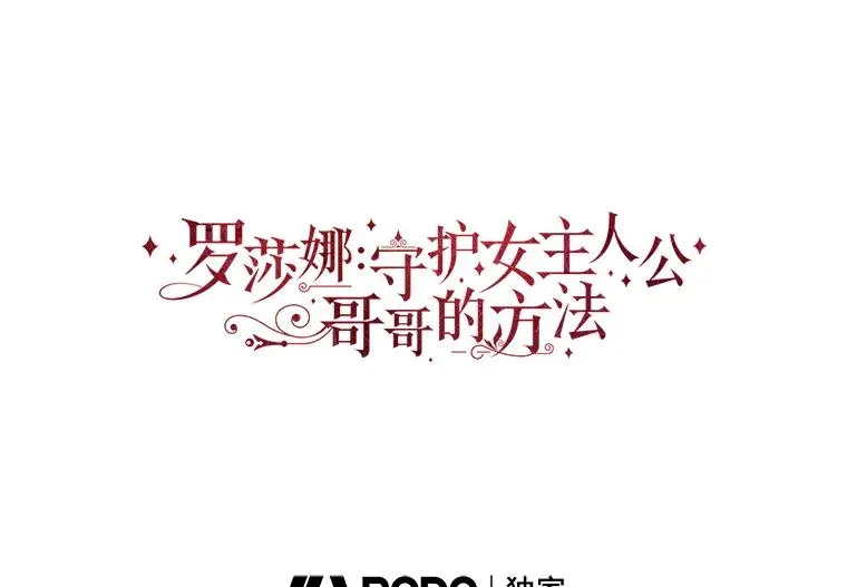 17.我最想看你哭的样子… 第17页