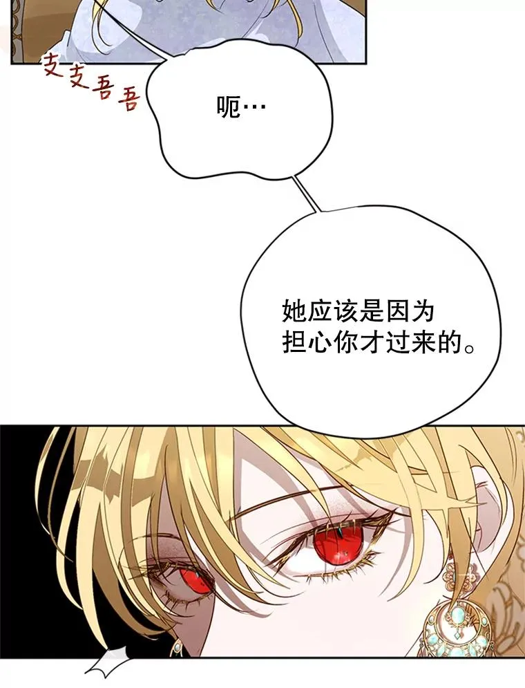 17.我最想看你哭的样子… 第20页