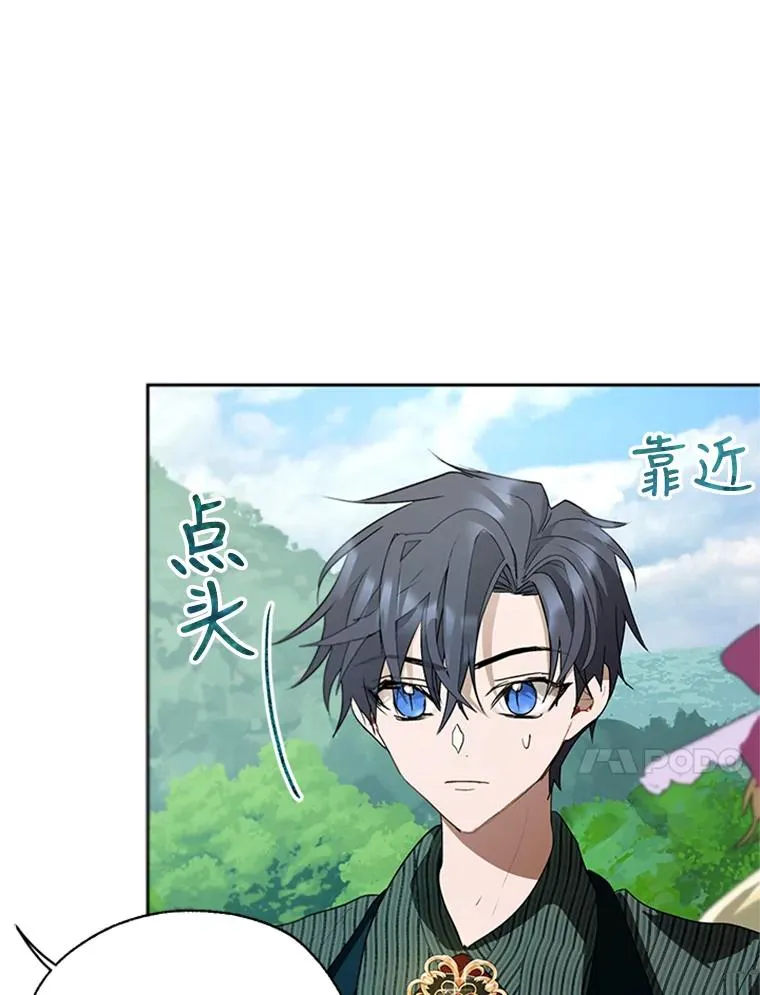 17.我最想看你哭的样子… 第21页