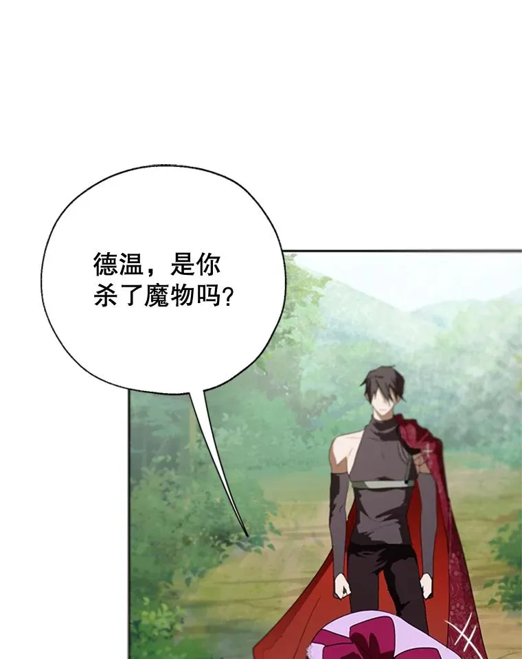 17.我最想看你哭的样子… 第24页