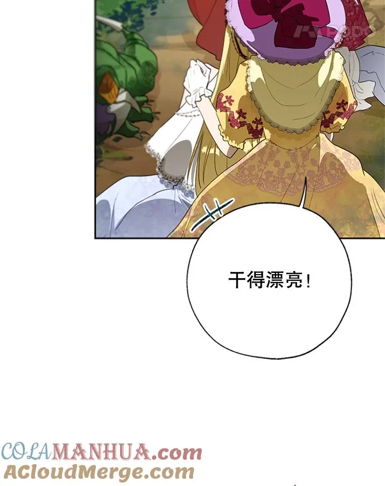 17.我最想看你哭的样子… 第25页
