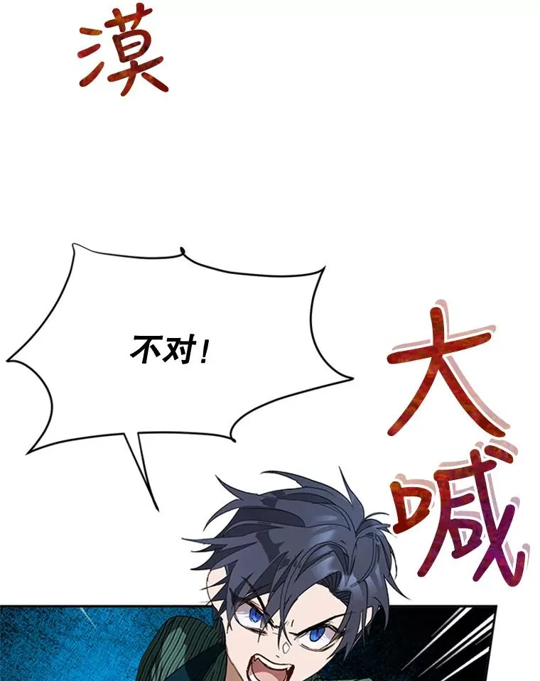 17.我最想看你哭的样子… 第27页