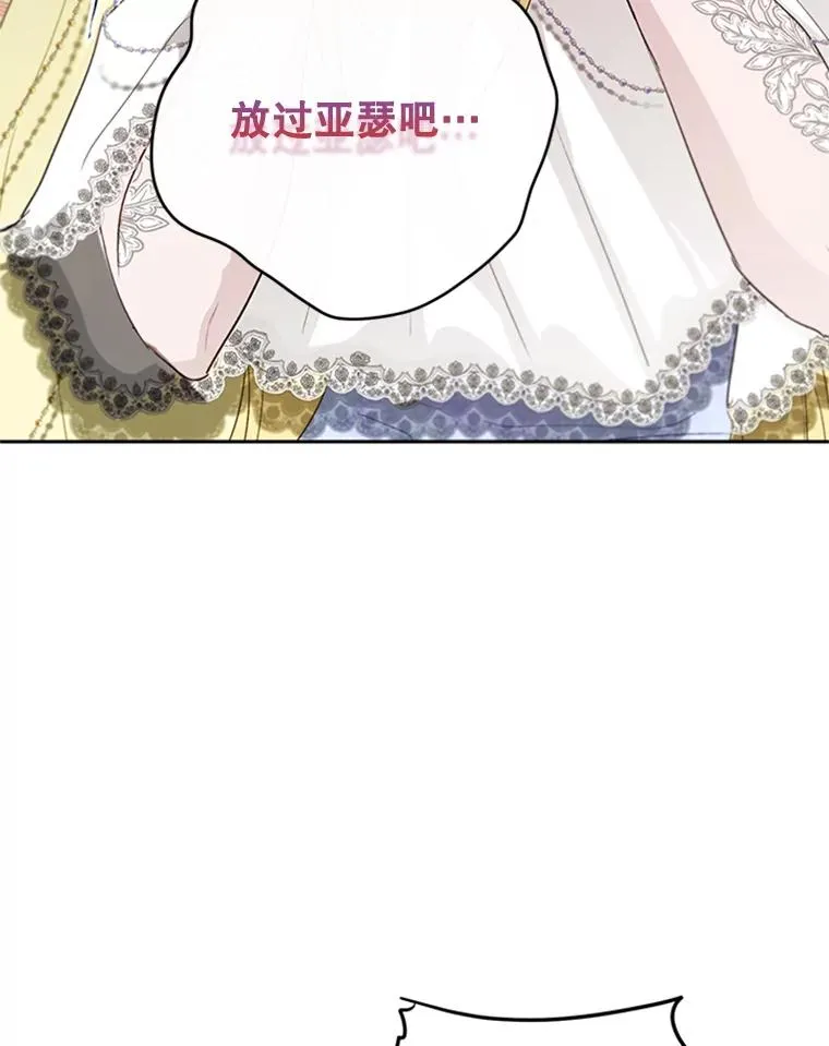 17.我最想看你哭的样子… 第33页