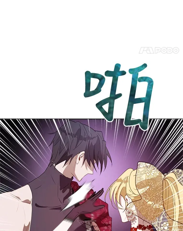 17.我最想看你哭的样子… 第35页