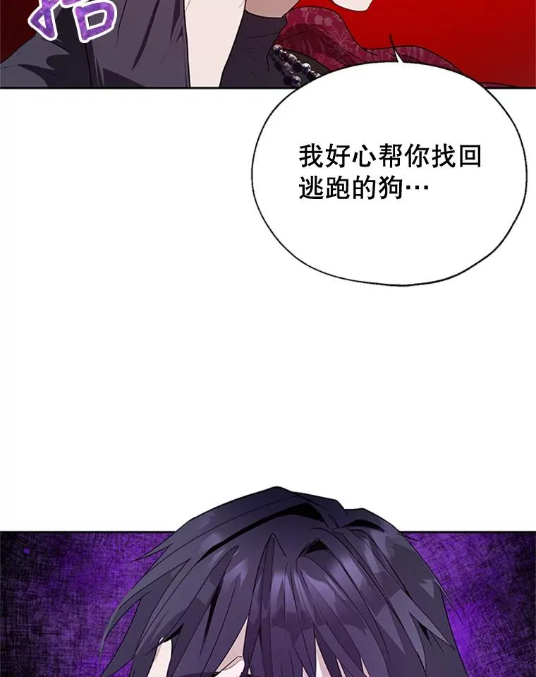17.我最想看你哭的样子… 第39页
