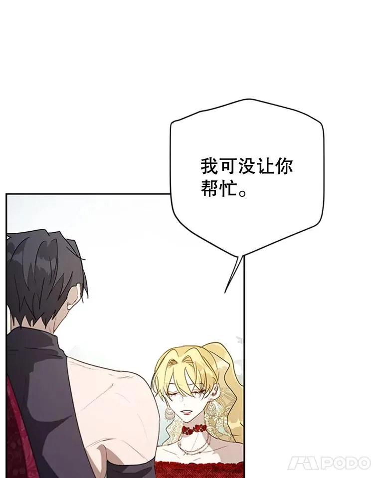 17.我最想看你哭的样子… 第42页