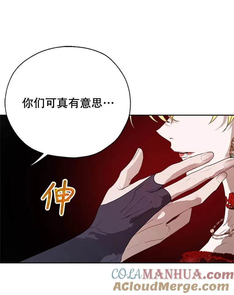 17.我最想看你哭的样子… 第46页