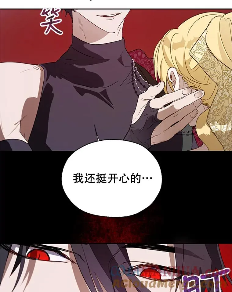 17.我最想看你哭的样子… 第49页