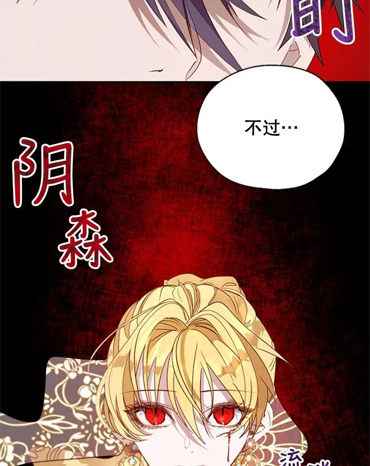 17.我最想看你哭的样子… 第50页
