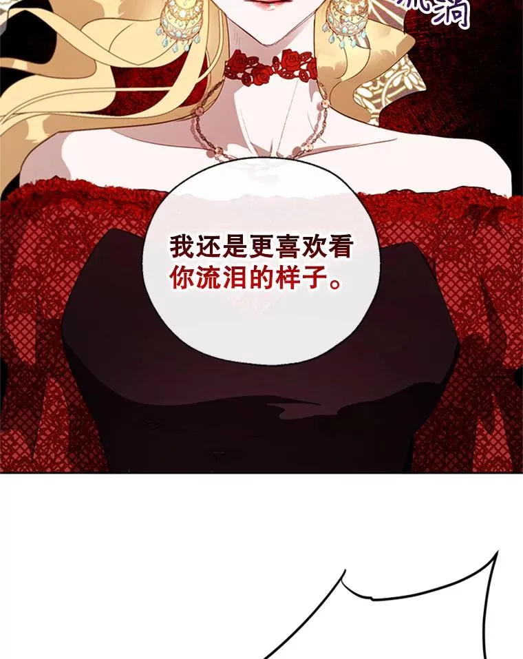 17.我最想看你哭的样子… 第51页