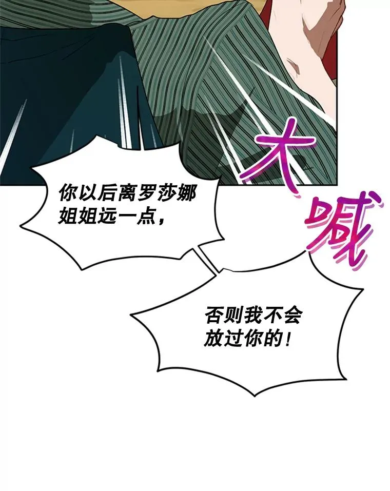 17.我最想看你哭的样子… 第53页