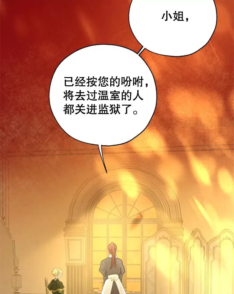 17.我最想看你哭的样子… 第56页