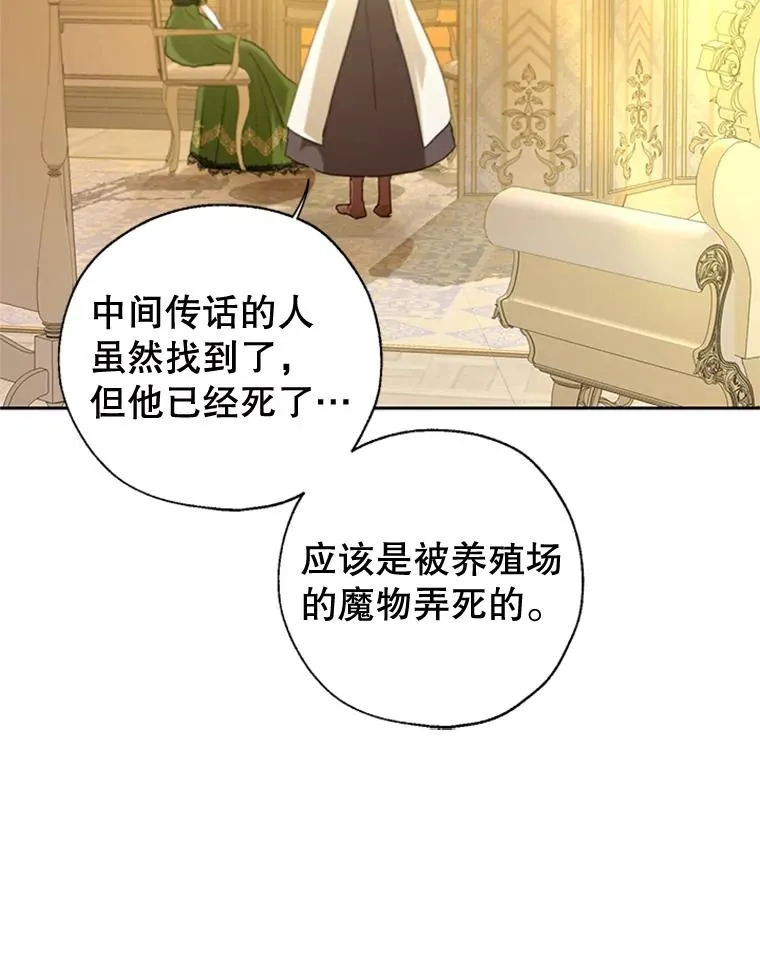 17.我最想看你哭的样子… 第57页