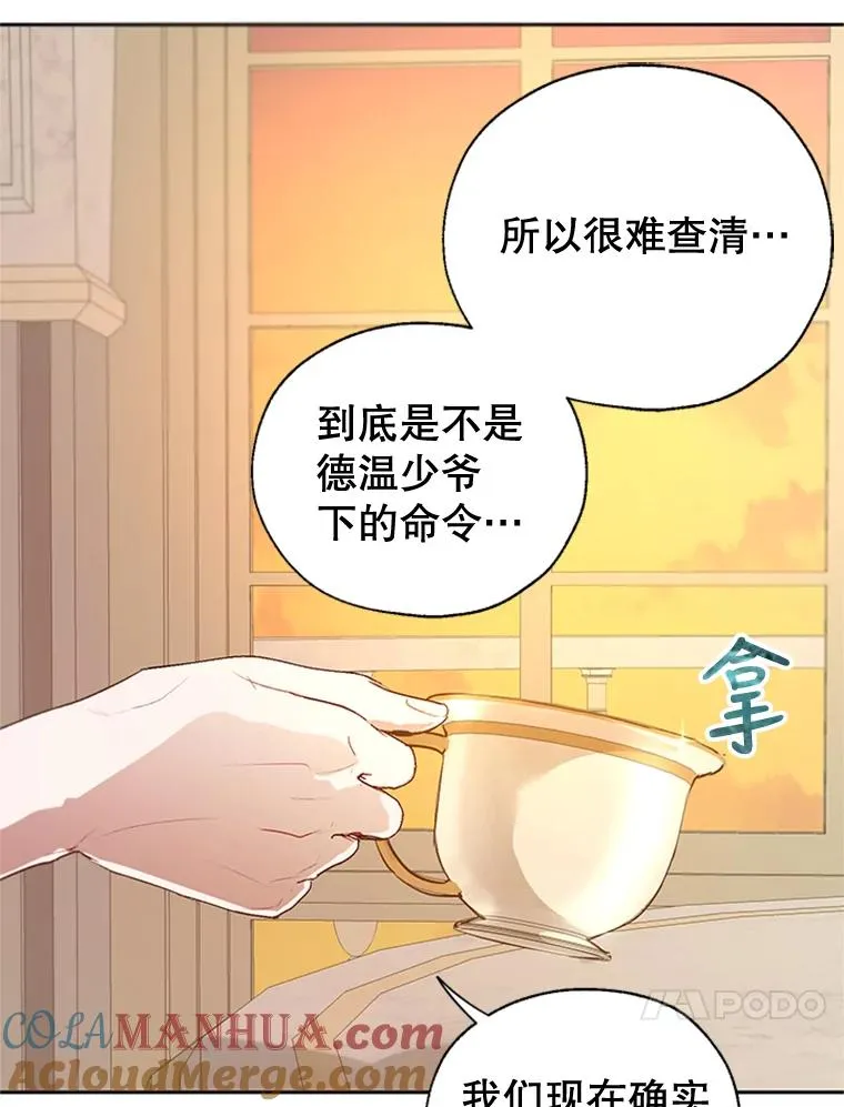 17.我最想看你哭的样子… 第58页