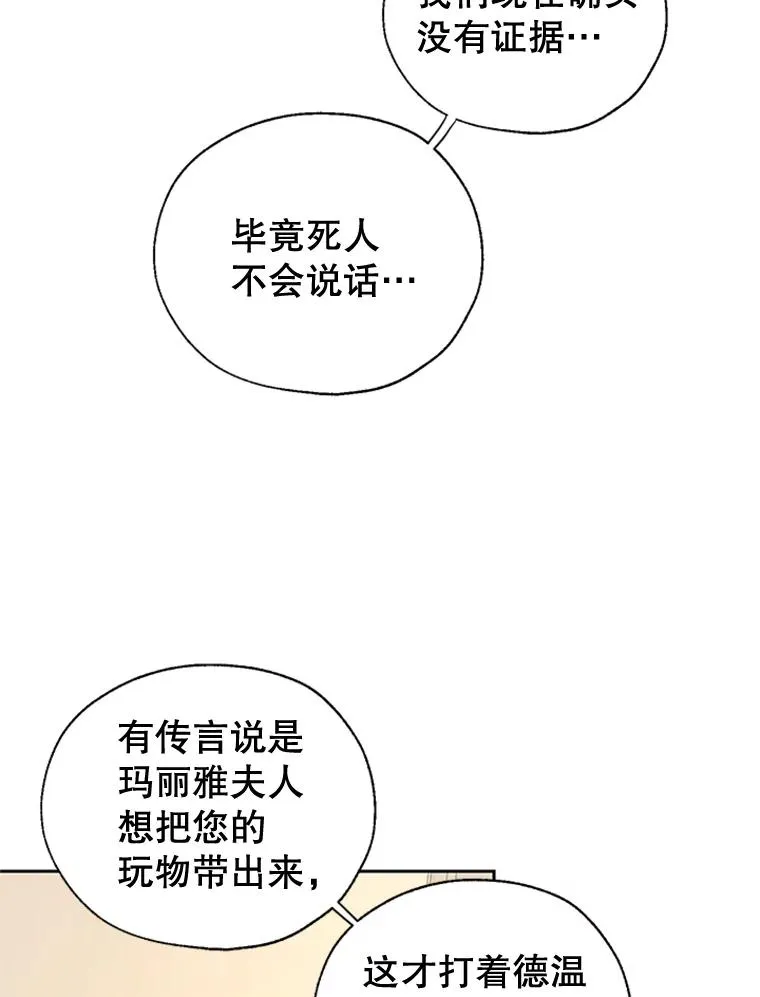 17.我最想看你哭的样子… 第59页