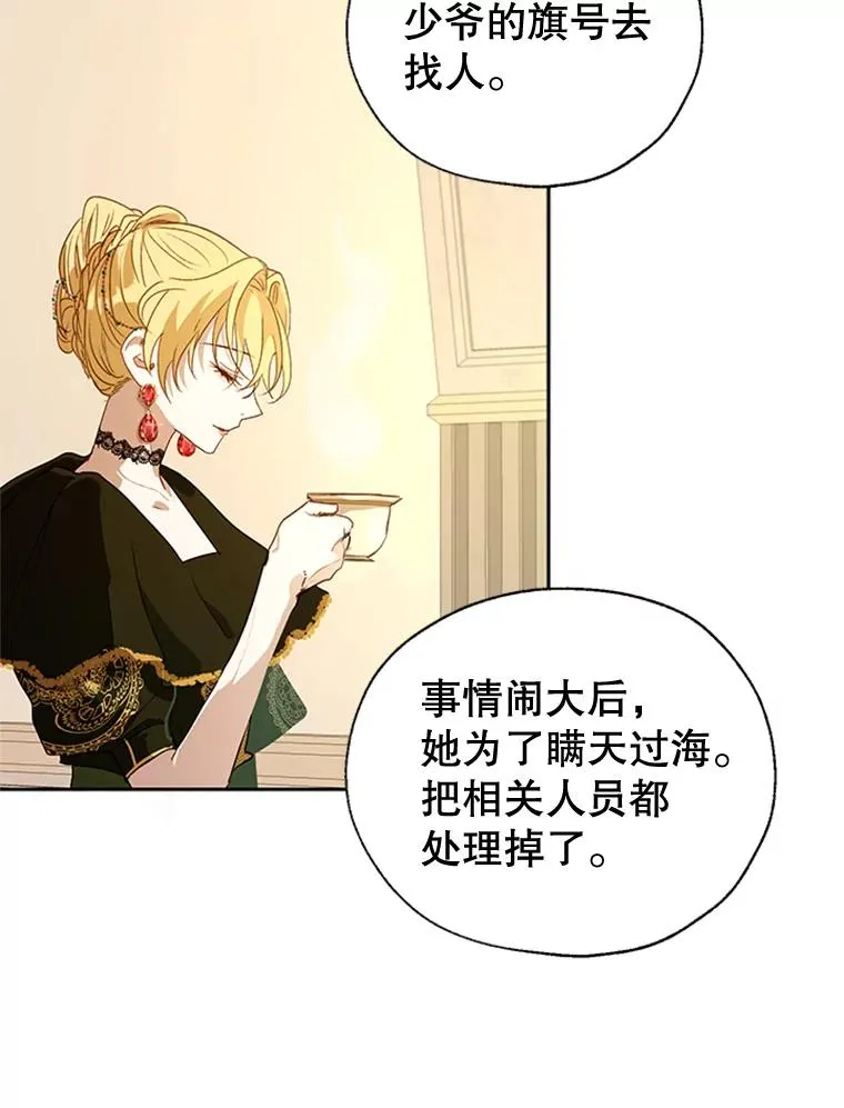 17.我最想看你哭的样子… 第60页