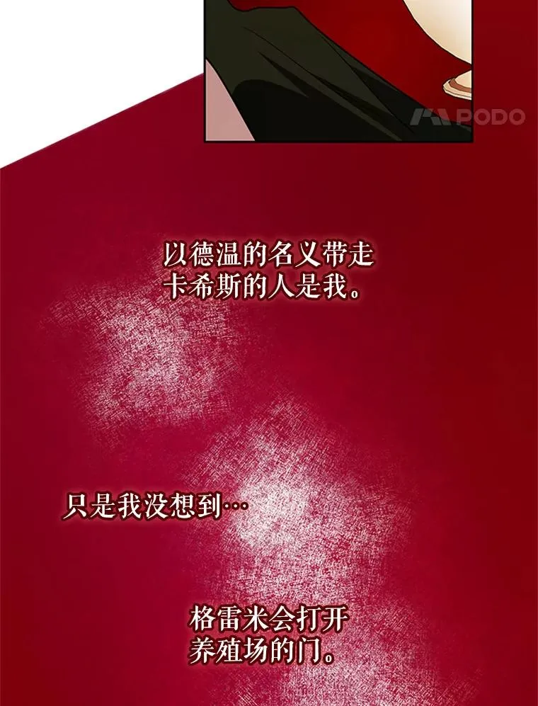 17.我最想看你哭的样子… 第62页