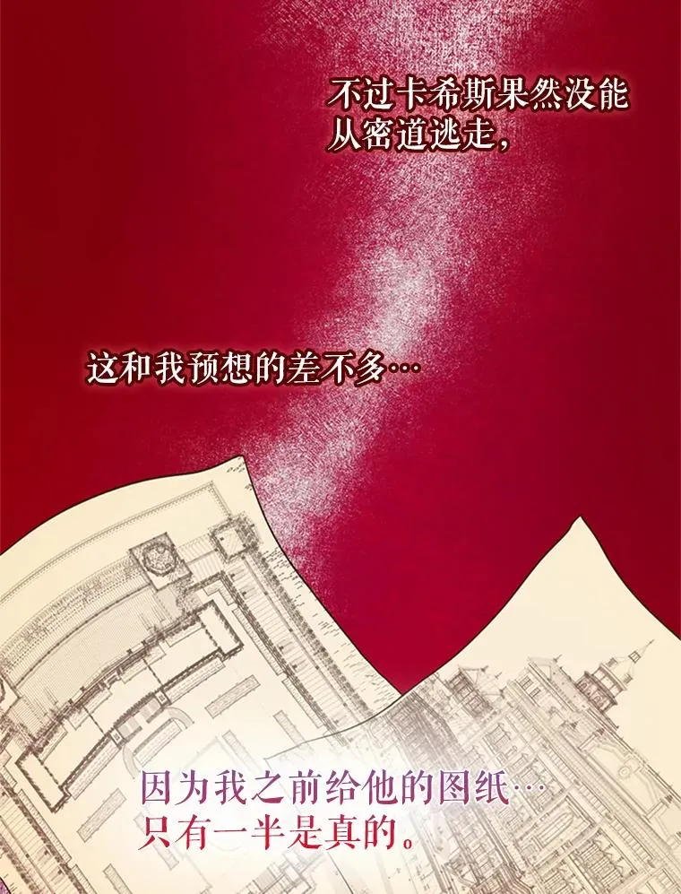 17.我最想看你哭的样子… 第63页