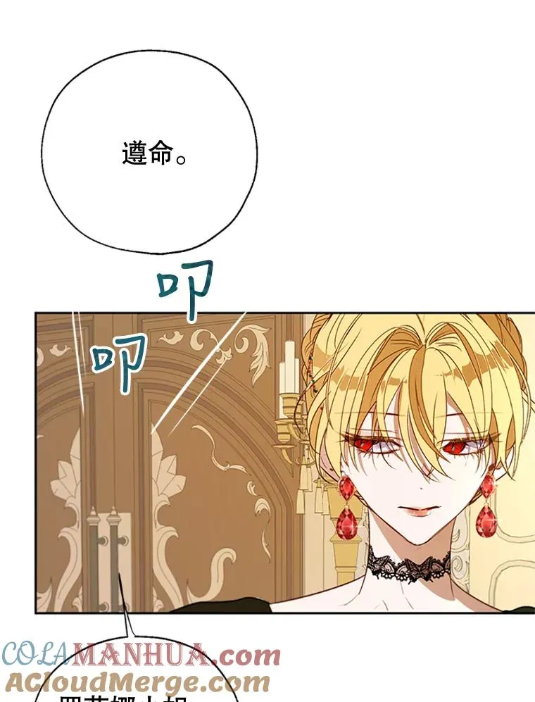 17.我最想看你哭的样子… 第67页