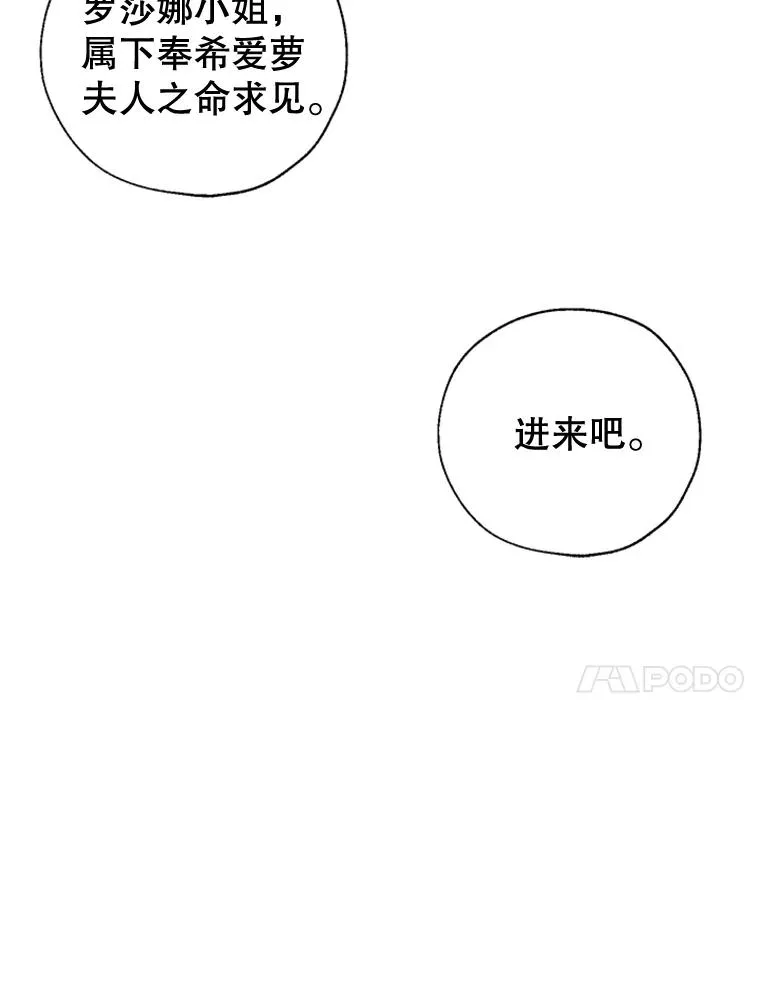 17.我最想看你哭的样子… 第68页