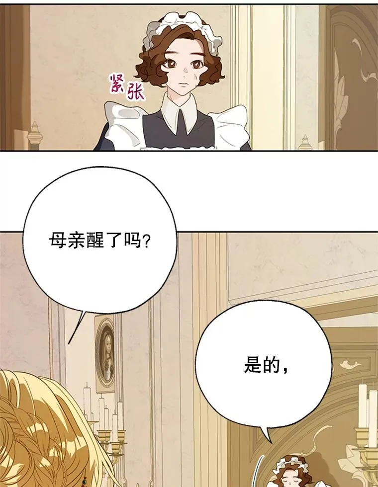 17.我最想看你哭的样子… 第69页