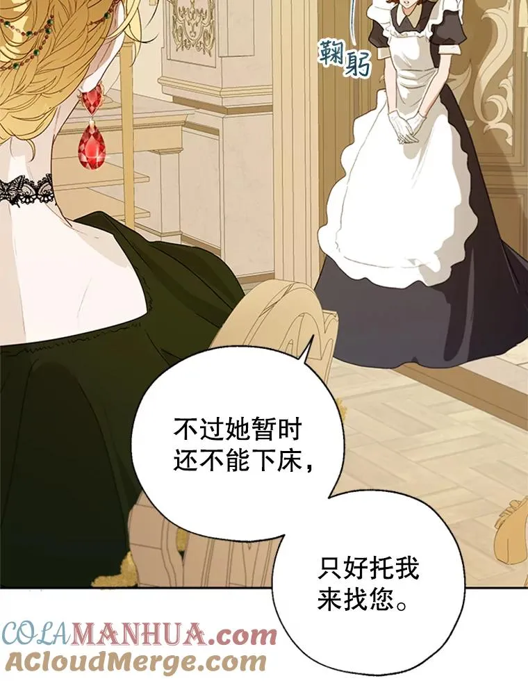 17.我最想看你哭的样子… 第70页