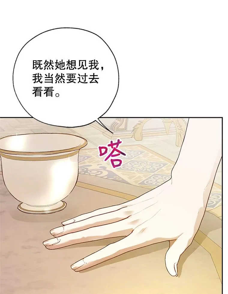 17.我最想看你哭的样子… 第71页