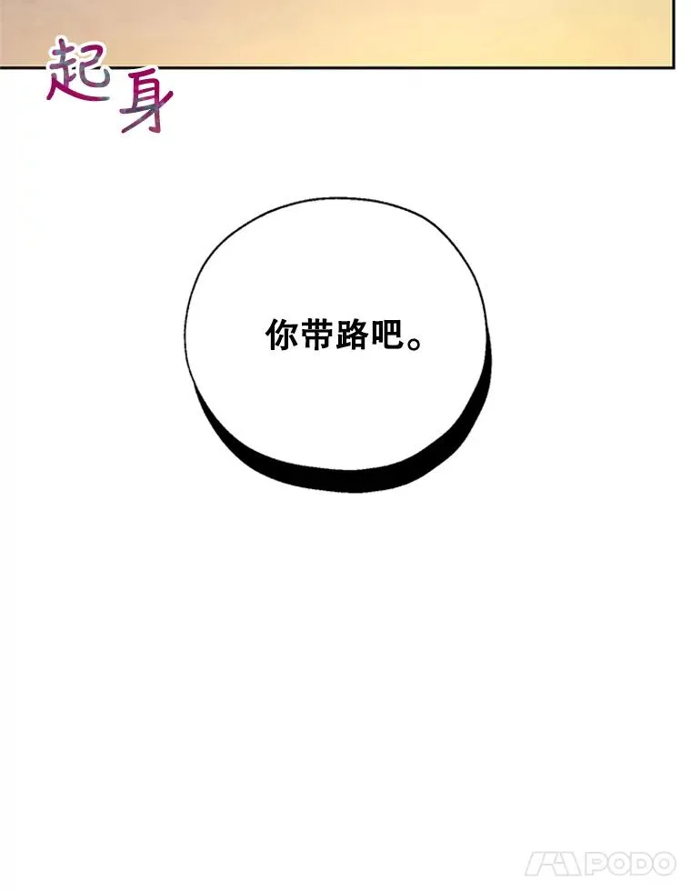 17.我最想看你哭的样子… 第72页