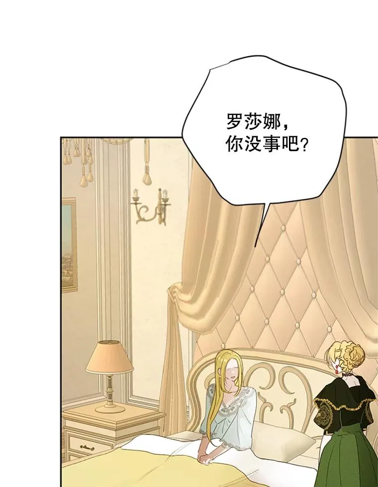 17.我最想看你哭的样子… 第74页