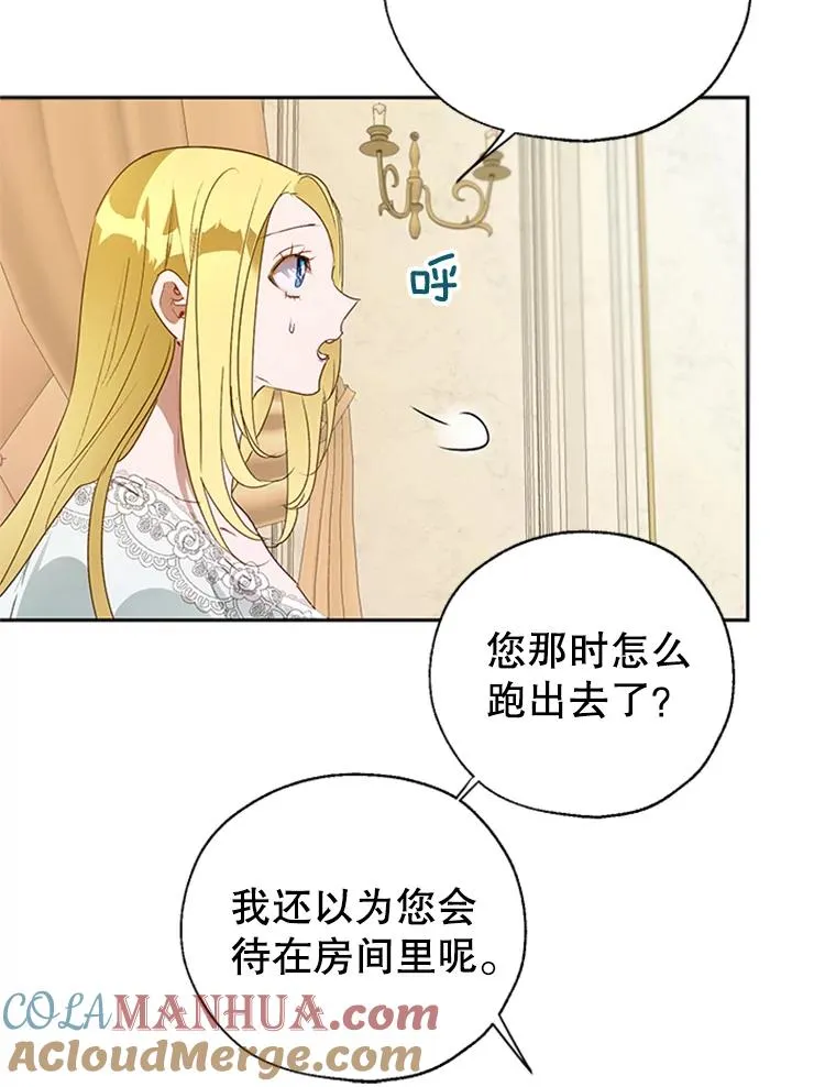 17.我最想看你哭的样子… 第79页