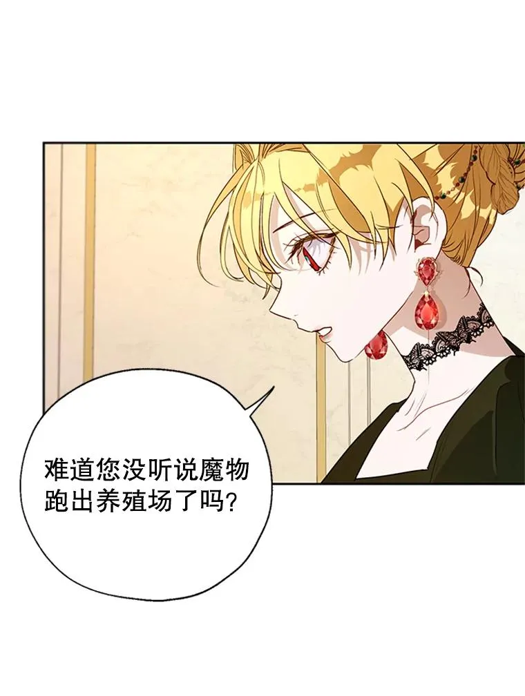 17.我最想看你哭的样子… 第80页