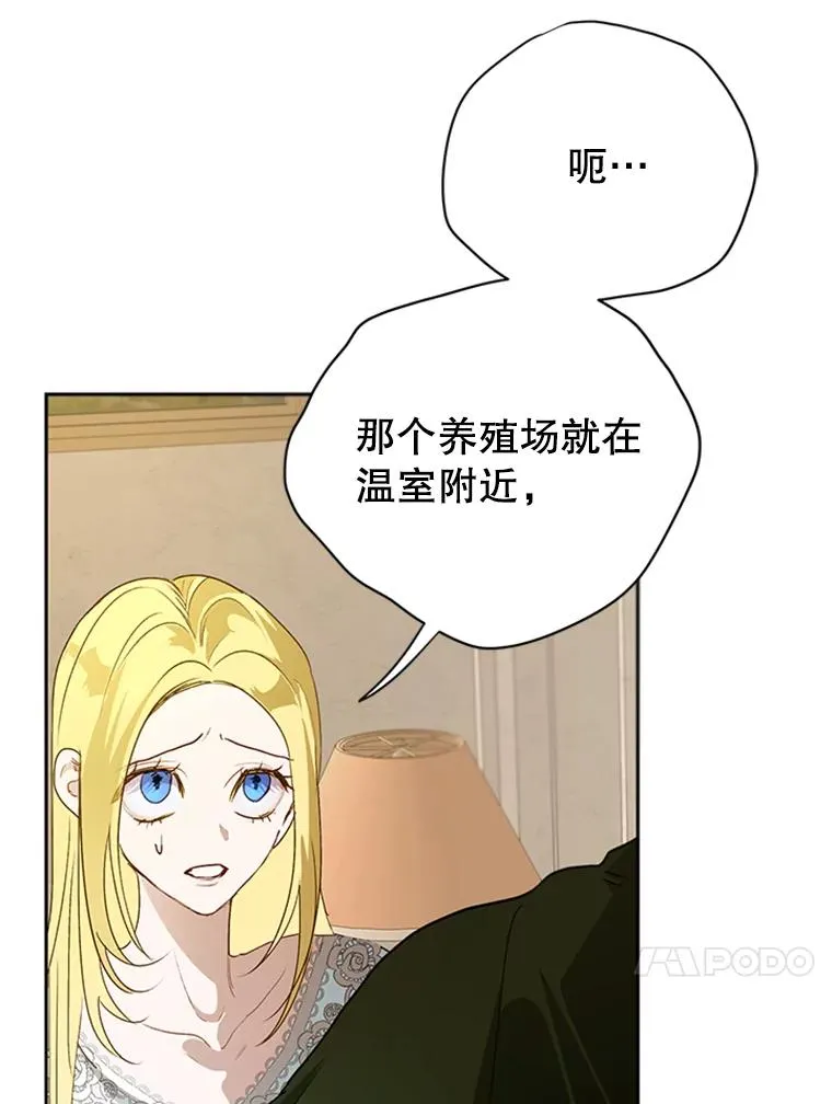 17.我最想看你哭的样子… 第81页
