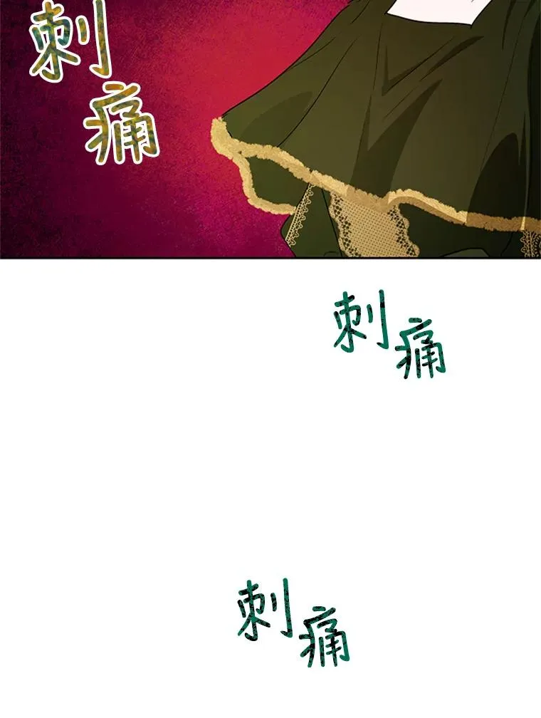 17.我最想看你哭的样子… 第83页