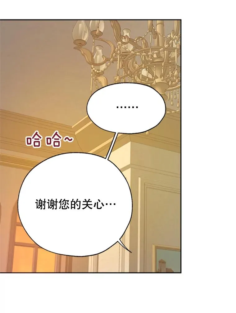 17.我最想看你哭的样子… 第84页