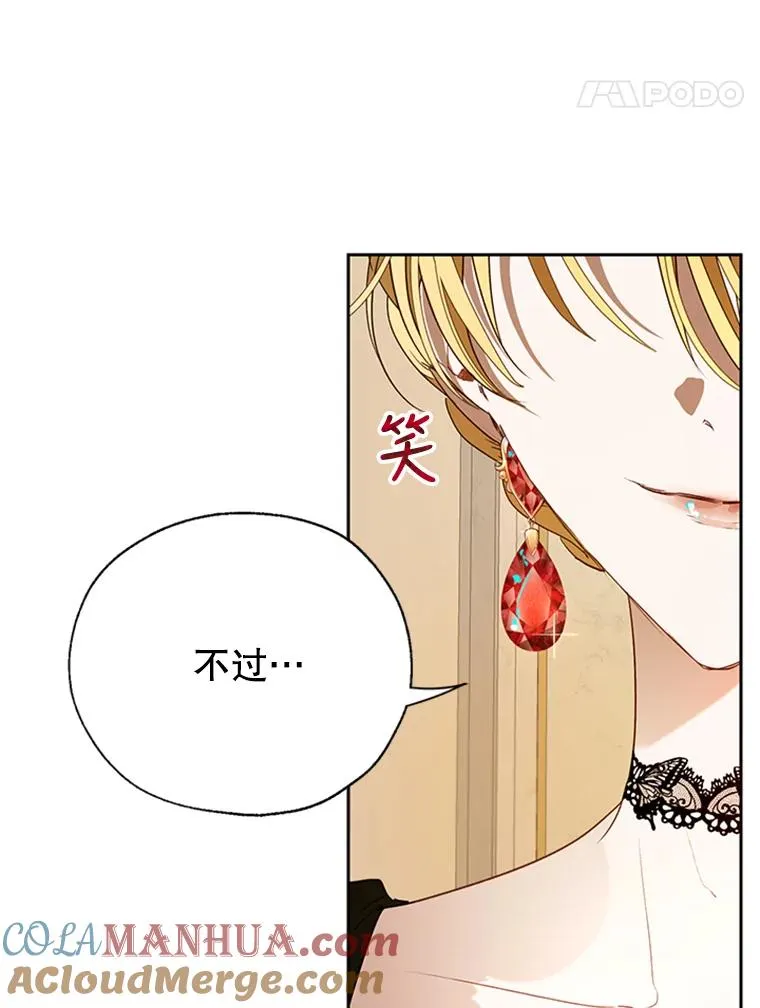 17.我最想看你哭的样子… 第85页