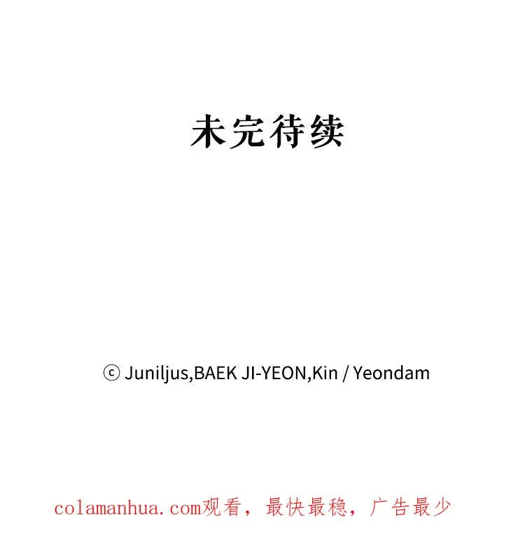 17.我最想看你哭的样子… 第89页